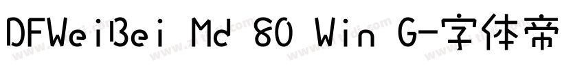 DFWeiBei Md 80 Win G字体转换